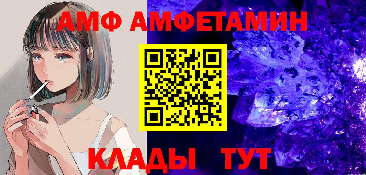 АМФЕТАМИН  Amphetamine  Вход с VPN  Тула  Амфетамин 98% 