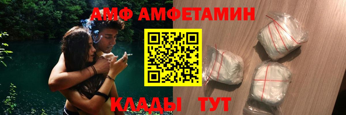 Amphetamine VHQ Тула