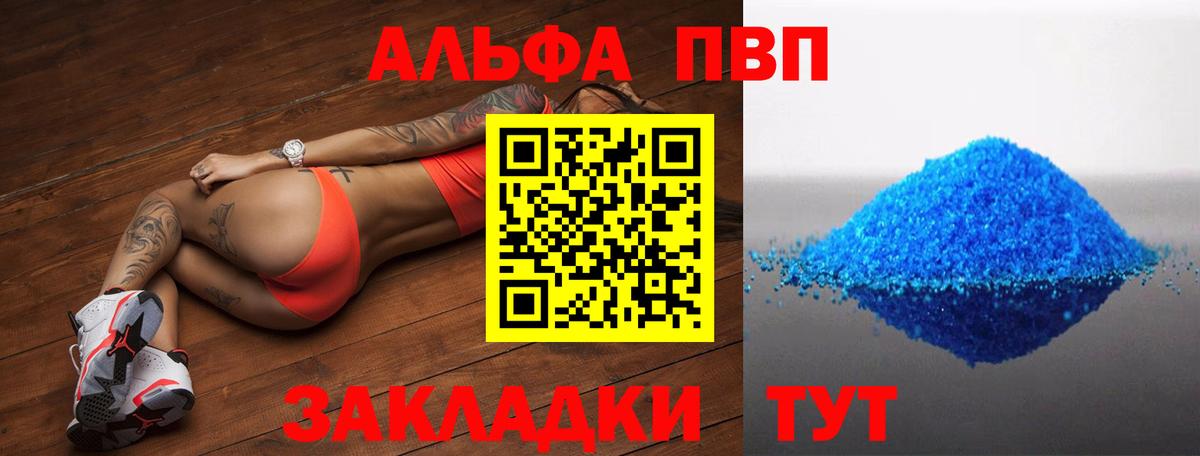 Alpha-PVP мука  A-PVP VHQ  Вход с VPN  Тула 