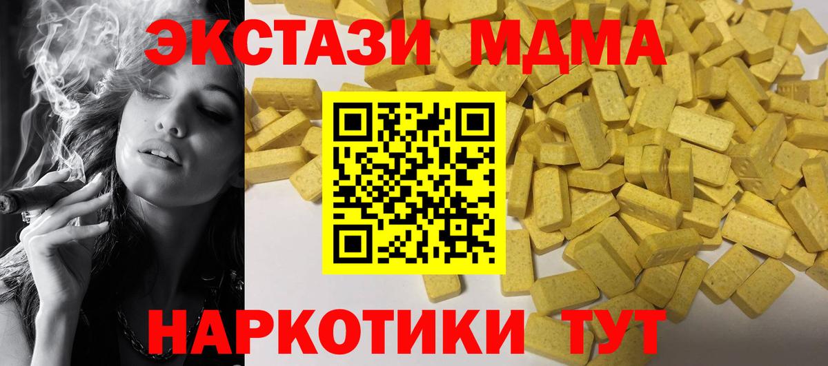 Экстази XTC Тула