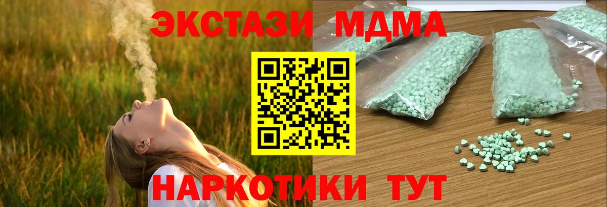 Тула  Экстази MDMA  Вход с VPN 