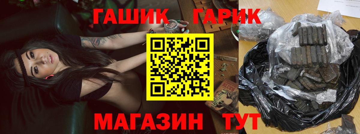 Гашиш VHQ  Вход с VPN  ГАШИШ  ГАШ гарик  Тула 