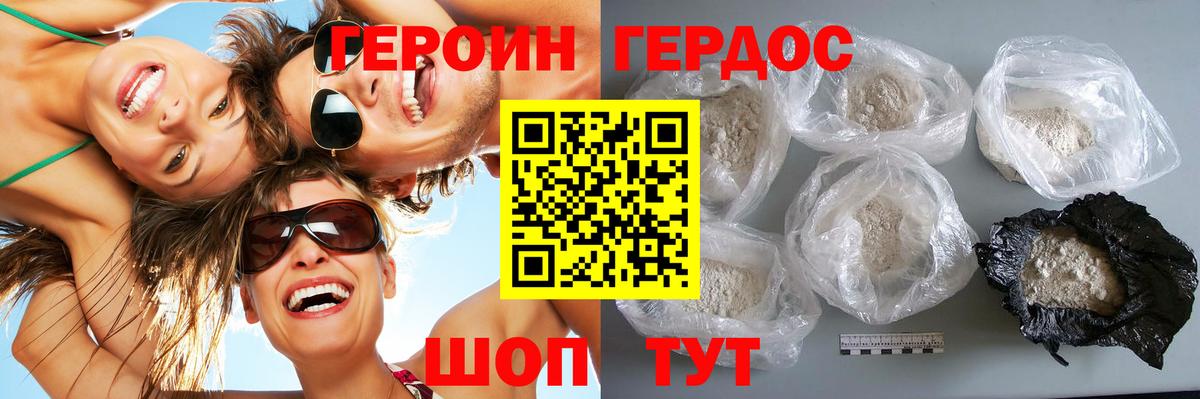Героин Афган Тула
