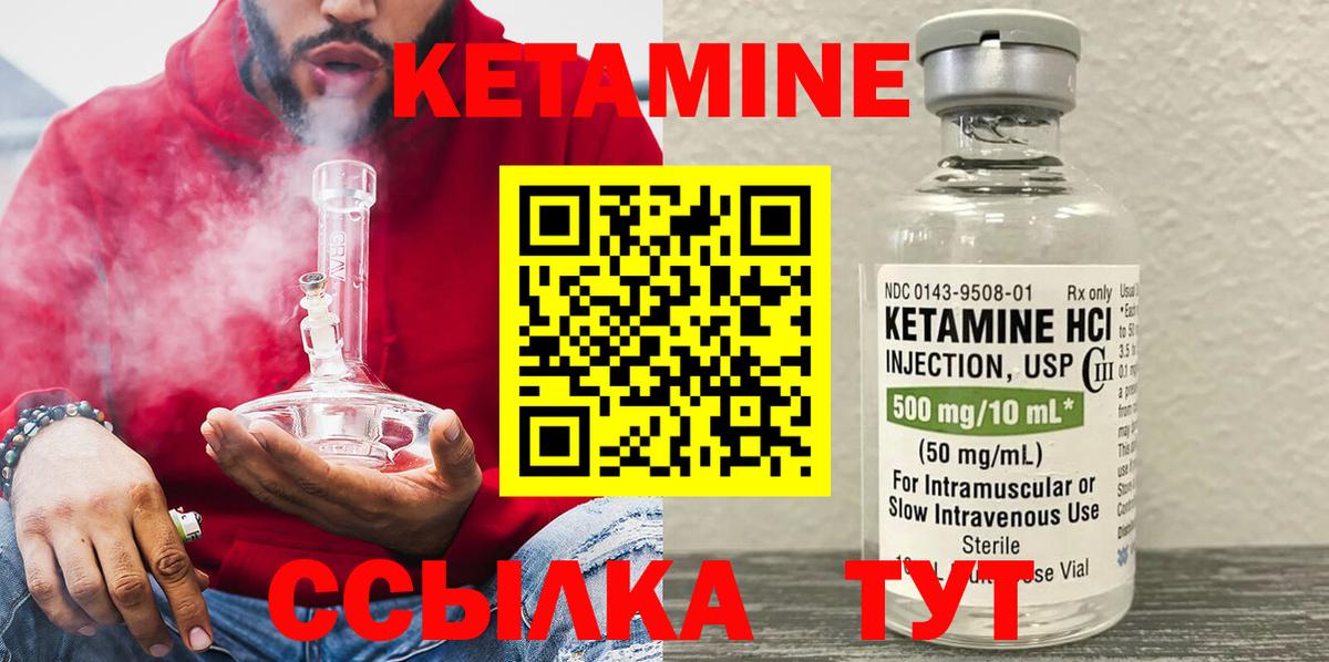 КЕТАМИН VHQ  Вход с VPN  Тула 
