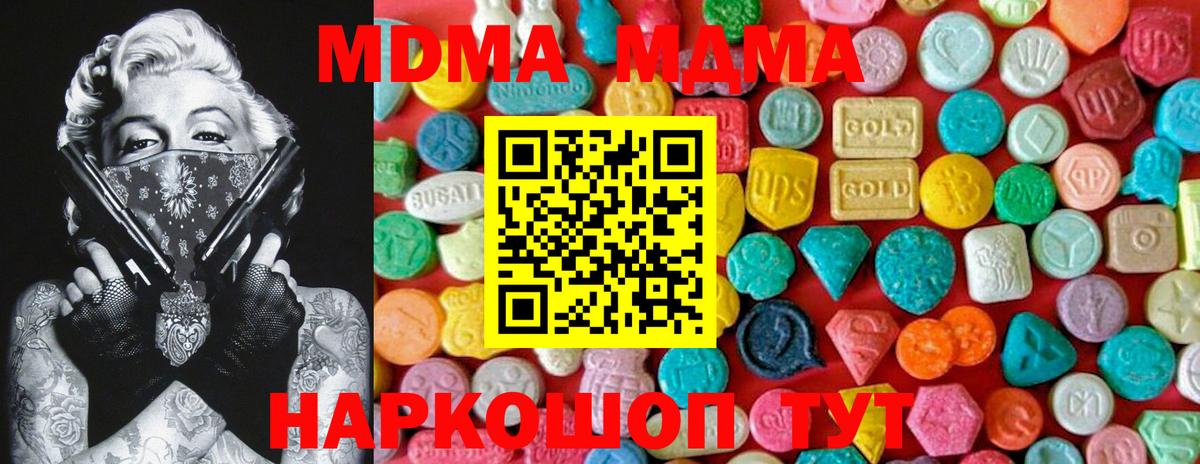 Тула  МДМА  Вход с VPN  MDMA молли  MDMA crystal 