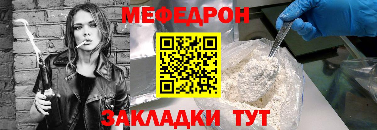 Меф мяу мяу  Тула