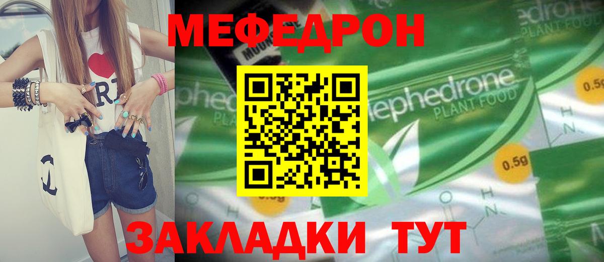 Мефедрон кристаллы  Вход с VPN  МЕФ  Тула  МЕФ mephedrone 