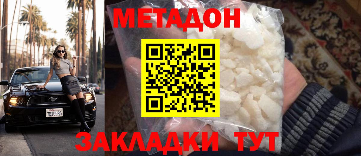 Тула  МЕТАДОН methadone  Вход с VPN 
