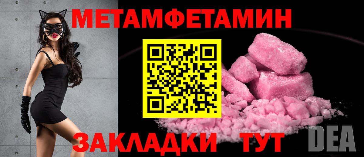 Тула  Метамфетамин кристалл  Вход с VPN 
