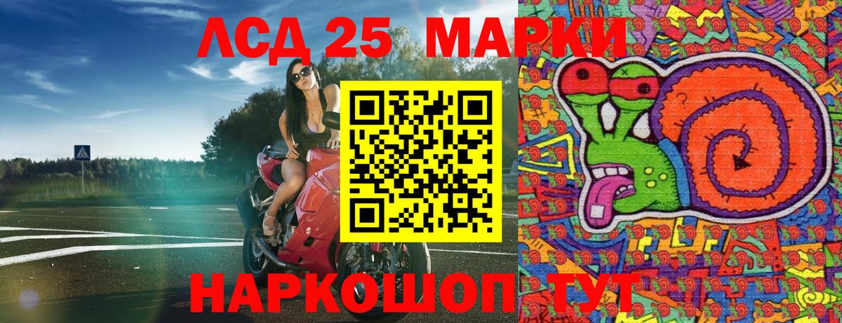 Марки 25I-NBOMe 1,5мг Тула